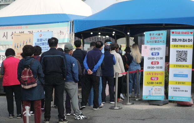 26일 오전 서울 중구 서울역광장에 마련된 신종 코로나바이러스 감염증(코로나19) 임시선별진료소에서 시민들이 검사를 기다리고 있다. /사진=뉴스1