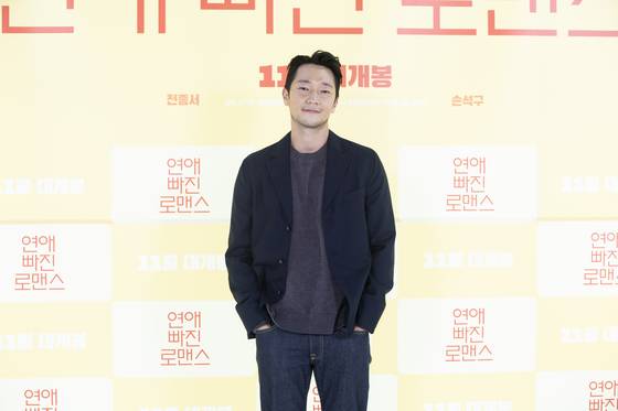 영화 '연애 빠진 로맨스'의 배우 손석구. 사진=CJ엔터테인먼트