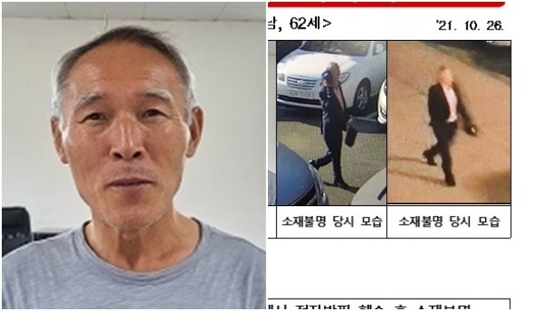 전자발찌 끊고 달아난 성범죄자 김모(62)씨. 창녕보호관찰소 제공.