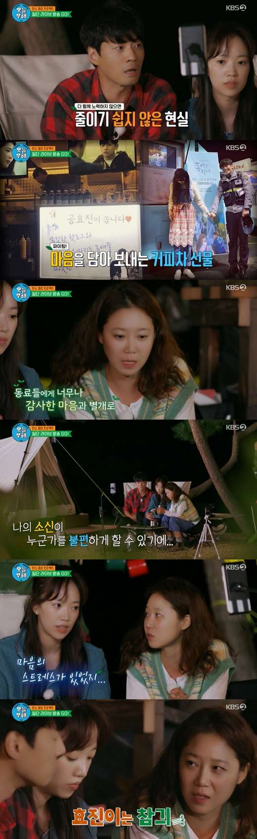 Actor Gong Hyo-jin has expressed his belief in environmental protection.In the third KBS 2TV entertainment program Innocuous from Today broadcasted on the 28th, the next day of Shinai of Gong Hyo-jin, Lee Chun-hee and Hye-Jin Jeon was drawn.The three of them had a relaxed day, leading the way in minimizing carbon emissions, and those who opened their breakfast with coffee and French toast, which were made of multi-use cloth, headed to the sea to pick up the garbage.Theres a lot of waste, Lee Chun-hee said, surprised by the sharpness: Theres a lot of plastic.This was a bit too much, Gong Hyo-jin pointed out, lifting up the glass fragments; even though he picked it up for a while, two sacks packed with trash made him sad.Gong Hyo-jin said he was worried before shooting unharmed from today. He was worried about environmental entertainment.I want to convey my attention to viewers and to inform them of their Outdoor Research manners. I am not crazy now. I do not want to be another entertainment. As the filming was stopped and the emergency meeting began, the production team predicted the composition and contents of the new method.So, Gong Hyo-jin opened SNS live broadcasts and started to communicate more actively. In particular, viewers became Carbon Xero seniors and released various honey tips.Gong Hyo-jin said, When your colleagues send you drinks, snacks, and coffee tea, it does not make sense to say I do not use.There were times when I went to various things, so I had stress of my mind. I want to eat coffee, but if I do not have a tumbler, I will tolerate it. People who like convenience are not bad. I hope that I can tell more about my job.Lee Chun-hee also said: I need things to replace; Ive heard a lot about being exceptional, but I think I should do it now.I do not want to hear that, so I should not do the same. Plastic waste, in particular, has increased by 15.6 percent since Covid19; Gong Hyo-jin said: We also found Mask at sea today, which would be nice if companies changed their Mask material.Its going to be difficult, but Im using Mask made from corn starch now, but the price is three times.Meanwhile, Hye-Jin Jeon also agreed: There is a sense of pride coming from discomfort; I think its not just tired to have a pleasant eco-friendly life.