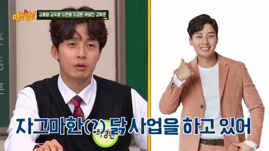 Heo Kyung-hwan has reported on the latest business.In the 304th episode of the JTBC entertainment program Knowing Bros (hereinafter referred to as Knowing Bros), which was broadcast on October 30, comedian Qin Hao joined the new fixed, and Kim Yong-transparent, Kim doo-young, Eugenoid, Heo Kyung-hwan, Young Jin Park and Kang Jae-joon appeared as former students.Heo Kyung-hwan said, I am doing a small chicken business now. He said, I did 35 billion won last year and doubled this year.Heo Kyung-hwan said, This huge profit is getting a lot of contact with my friends on the media. He said, I helped a lot of hard friends when I was a comedian than when I was doing business now.Especially, I gave a great help to Young Jin Park.Heo Kyung-hwan said, It is not business time, but Youngjin said that he needs 20 million won to go to the director.I could not lend it because I could not pay the balance, so I could not lend it to Jim. So Young Jin Park laughed at me saying, I received 4 buoys. 