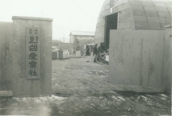 1973년 한샘산업사 모습/사진제공=한샘