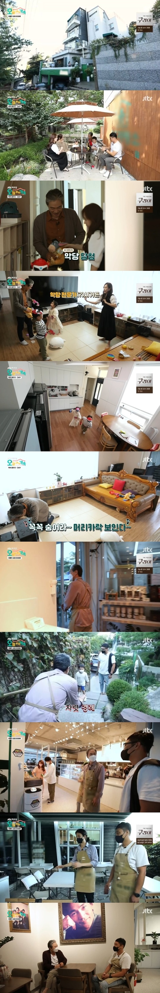 A 120-pyeong bakery has been unveiled, which has renovated the house in Actor Jeong Bo-Seok.In the second episode of JTBCs current affairs liberal arts program JTBC FACTUAL - Family from Today (hereinafter referred to as Family from Today), which aired on October 30, the Jeong Bo-seok and Ki Min-jung couple challenged the co-parents, and formed a relationship with the single-parent family Han Ji Hoon - pre-post-Wester rich.On this day, Jeong Bo-seok and Kim Min-jung invited Ji Hoon and pre-post-wester to their bakery and house and spent valuable time building various memories.The couple took care of Mr. Ji-hoon with Granddaughter, who was pre-post-wester when he worked.Jeong Bo-seok was a joyful villain, playing with children and running around the house and playing catch.In addition, Jeong Bo-seok has created a special opportunity for Ji Hoon, who dreams of making a future bakery Cafe.Ji-hoon has been able to work directly at his bakery. Jin Bo-seok said he is also hudret work because he does not have a baking and barista chain, and Ji-hoon said, I think it would be nice to have an experience in our cafe.Ji Hoon, who has experienced various chores of Jeong Bo-Seok, said, I thought that if I was a Cafe operation, I would have to make coffee and make bread well, but I should not worry about it.