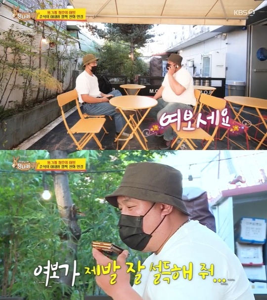 Jun-seok Chois beauty wife has been revealedIn the 130th KBS 2TV entertainment Boss in the Mirror (hereinafter referred to as Donkey Ear) broadcast on October 31, Kim Byung-hyun had a telephone conversation with Jun-seok Chois wife.Kim Byung-hyun asked Jun-Seok Chois firm restaurant business doctor, Did you do it?Kim Byung-hyun was skeptical that Jun-Seok Choi, who has two children, is doing business with Alone.Jun-seok Choi said, I told you everything. He connected his wife with his wife to prove it.Jun-seok Chois wife, Eo Hyo-in, received a phone call with a bright voice, and Jun-seok Choi said, I told Byeonghyun that hamburger.I asked you to change my sister that I could not believe me. After that, Kim Byung-hyun said, I have to do it. The groom is so busy now that he has to learn from his senior.I want to do a lot of things for my children and I can not give up, so I have to earn it. He asked me to raise the groom well.
