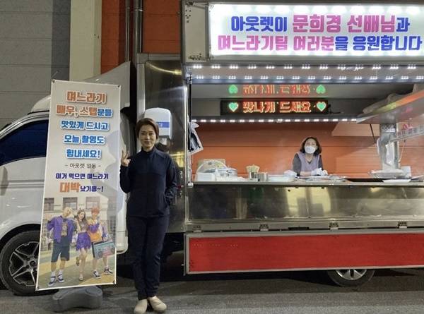 아웃렛 문희경 / 사진=안성훈 인스타그램