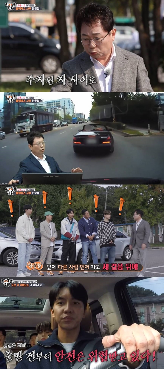 In the SBS entertainment program All The Butlers, which aired on the 31st, a lawyer specializing in traffic accidents, Han Moon-cheol, appeared as master.I love driving, but I have had a lot of accidents, he said, laughing, saying, I bought a car and scratched a lot of cars alone for a year or two.My father, Gim Gu-ra, sometimes asks me, Are you not in an accident? Now there is a new family in the house, he said.So I thought I should learn to drive well, so I came out. I will learn hard.On the other hand, Han Moon-cheol, a lawyer specializing in traffic accidents, said, Every car seems to be suddenly running and children are likely to come out of parking.I think people are lying on the left turn, and everything is a minefield. Its a vocational disease. Im always careful, and when I cross crosswalk, I cross when the car stops, and the best thing is that the other person goes first and follows three steps later.Then what is the person who goes in front of you? I do not have a heart. I should tell them to stop the car.Han Moon-chul, a lawyer, stressed that seat belts should be worn before starting. There may be a sudden accident.There are quite a few accidents that are presumed to be sudden. If the Crosswalk signal changes immediately after the change, the Departure is likely to cause an accident, said Han Moon-cheol.After the change, we have to look at the left and right and slowly Departure. If you do not see it because of the cars next to you, you have to let them go before me, so you do not have an accident, he added.At this time, the cast who found a person getting out of a car in the middle of the road were surprised by the danger on the road.Kim Dong-Hyun swept away his surprised heart, saying, You must check if the car comes back. Han Moon-chul said, I can see that an accident is going to happen.There are a lot of times when I will be too. Photo: SBS broadcast screen