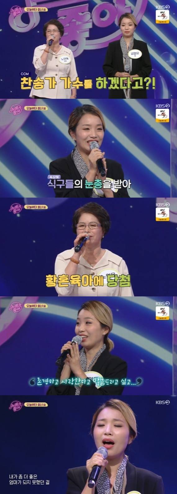 KBS 2TV '노래가 좋아' © 뉴스1