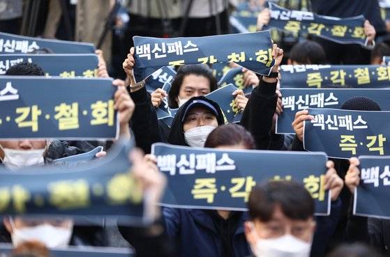 3일 여의도 더불어민주당사 앞에서 실내체육시설을 운영하는 업주들이 '백신패스' 즉각 철회를 주장하며 집회를 하고 있다. 연합뉴스