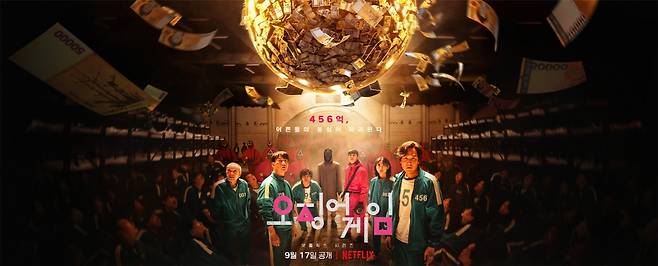 넷플릭스가 '망 이용대가'와 관련해 기존 입장을 고수하지만 오는 12일 한국 시장에 상륙하는 디즈니플러스는 다른 태도를 취하고 있어 귀추가 주목된다. 사진은 넷플릭스의 '오징어게임' 포스터. /사진제공=넷플릭스