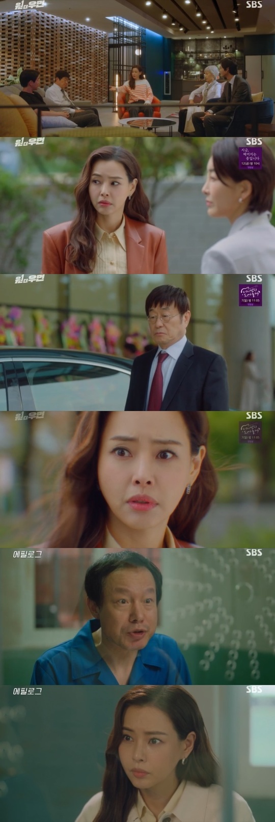 With Kim Chang-wan decorating the shocking betrayal ending, viewers have been focused on whether the introduction of the double Sky will be a rice cake.In the 15th episode of SBS gilt drama One the Woman (played by Kim Yoon and directed by Choi Young-hoon), which was broadcast on November 5, the opposite fate of Han Sung-hye (Jin Seo-yeon), who won the Hanju group, and the supporting actor (Lee Ha-nui), who is dismissed from the prosecutors office and loses multiple power, was portrayed.On this day, Cho succeeded in saving Kang Mi-na (Lee Hwa-gyeom), who returned from molding in Han Sung-hyes hand, but soon fell into crisis again.Kang Mi-na was hit by a triangular wave that followed her and fell unconscious, and the supporting actor was trapped in a detention center on charges of impersonating Kang Mi-na.Even Cho Yeon-ju was stripped of his inspection clothes by Ryu Seung-deok (Kim Won-hae).Since then, Cho Yeon-ju has been released after being dropped from the charges in exchange for handing over all of the shares and powers of Yumin Group, which was delegated by Han Seung-wook (Lee Sang-yoon), but revenge seemed to be not easy as long as he lost his prosecutors title.Then, in an unexpected place, the opportunity came.Han Sung-hye, who was afraid that Han Young-sik (the former National Director) would hit him even after taking the position of chairman of the Hanju Group, touched Kim Isa (Kim Kyung-shin, the former president of Jesuits), and made Kim put down his neutral position that he had been sticking to throughout.Kim brought a pen-shaped eavesdropping recorder to Han Seung-wook, which Han Young-sik had ordered to bring.The recorder contained all the truths of the moment Han Seung-wooks father died 14 years ago.Han Young-sik, who did not believe Han Sung-hye at the time, was a wiretap recorder installed in her daughters belongings.Han seung-wook and Cho Yeon-ju discussed how to use this evidence with Roh Hak-tae (Kim Chang-wan), Ahn Yoo-joon (Lee Won-geun), and Kim Isa.However, on the day of the plan, Roh Hak-tae was strangely unreachable. At the time when everyone was frustrated, Han Sung-hye arrived at the company.Before entering the inauguration ceremony, Han Sung-hye approached the place where the supporting actor put the car and smiled comfortably and showed the eavesdropping recorder that Roh Hak-tae took.Soon, Noh Hak-tae appeared in Han Sung-hyes car and surprised the supporting actor by informing him of betrayal.Han Sung-hye threatened and repented Roh Hak-tae, who had ignored the Hanju fashion account book that was manipulated 14 years ago, and the situation that the current accident was caused by many families.This situation has raised the curiosity of viewers whether the old school has betrayed the supporting actor and the Han Seung-wook, or is still playing double spy again.