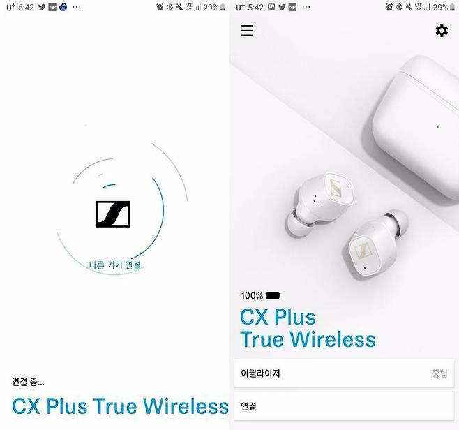 젠하이저의 smart control 앱