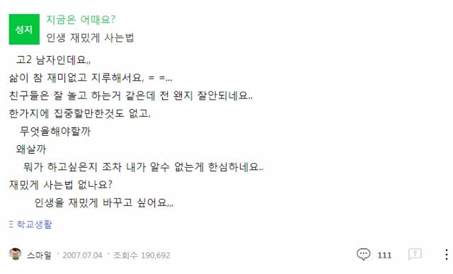 네이버 지식인 캡처