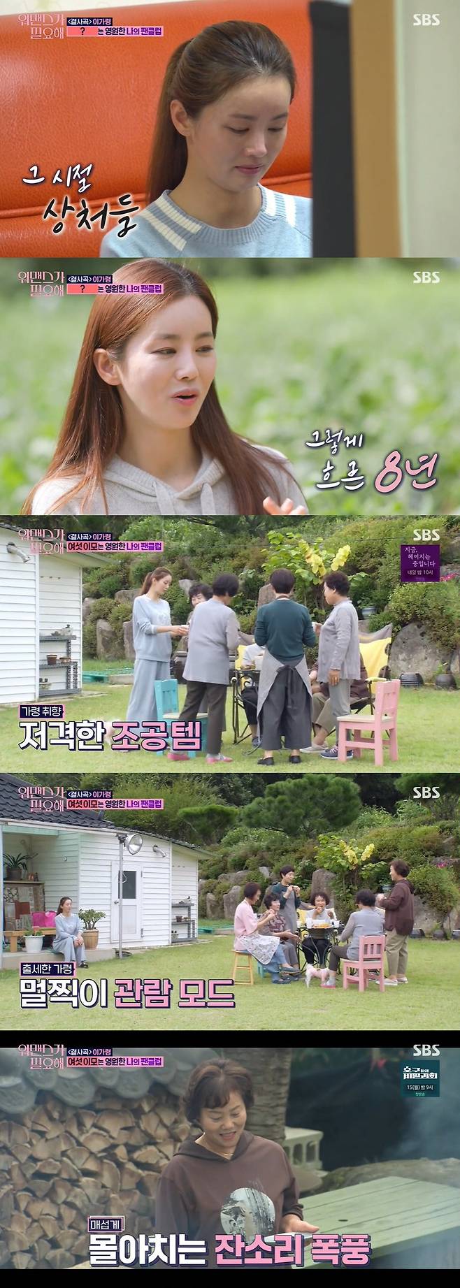One Mans War Lee Ga-ryung tears in long hiatus after getting off DramaActor Lee Ga-ryungs daily life was first revealed in the SBS entertainment program One Mans War is needed broadcast on the 11th.Lee Ga-ryung was living in the Jecheon Outdoor House.This is a place where my grandfather and grandmother often visit as a place where their families heal after leaving. Lee Ga-ryung said, Drama happened while working as a model.I came out as Friend, and in 2014, I was ready for Drama, but I was not able to work for a long time because I was not good at it. Lee Ga-ryung, who has been living in obscurity for a long time since then, said, I have a good opportunity in seven to eight years and have done this work.So, marriage writer divorce composition became my masterpiece. Lee Ga-ryung opened his eyes and drank coffee in the front yard of his house, followed by Lee Ga-ryung, who went to the garden of a big house and picked up various vegetables.Lee Ga-ryung skillfully cooked with vegetables he took himself, giving a glimpse of the cooking coriander aspect; Lee Ga-ryungs dining spot was also a yard.Lee Ga-ryung laid a cushion on the floor and ate a rough meal with nature as a background.Lee Ga-ryung came while taking a nap, her mother came to her at night, worried about her daughter who was alone, and ran for a month, Lee Ga-ryung revealed that she was living like a mother and Friend.My mother was saddened to see Lee Ga-ryung in the song s song.Because of the memory of getting off Midway suddenly dying in MBC Indomitable Cha which appeared as a starring actor.Lee Ga-ryungs mother said, When I got off, my heart was sore, but I wanted to do a god who killed the child again because I was a god who was a phyto god. Lee Ga-ryung showed tears as if he were crying.Lee Ga-ryung said, After I passed, I looked back and I saw that I took a god, not a work a year, but eight years ago. Its been eight years since I took eight gods.My mother said that Lee Ga-ryungs Actor was a lot of trouble, I thought I should stop because I was not going to go, but I would be an entertainer.Then I think I did well this time. 