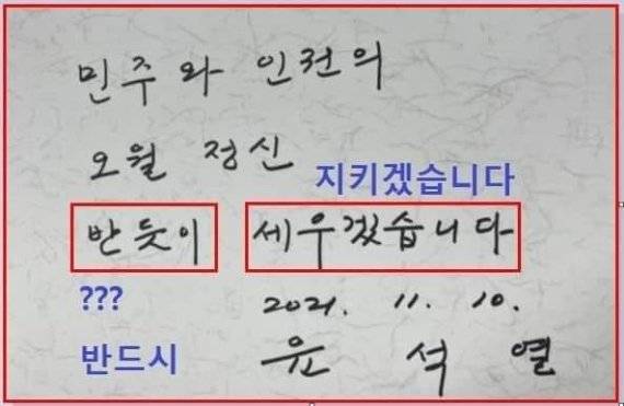 이경 부대변인 페이스북 갈무리