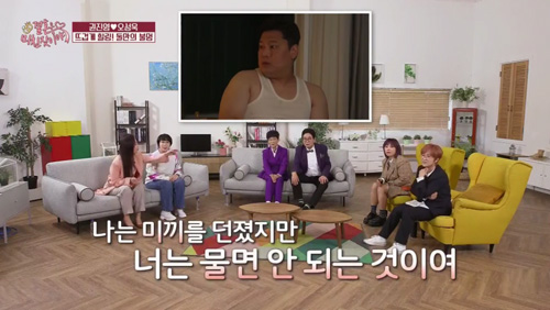 Gag Woman Kwon Jin Young has hit the Husband Oh Sung-wook, who has been tackling his weight gain.On the channel iHQ Marriage is crazy (hereinafter referred to as Finally), which aired on the afternoon of the 11th, Kwon Jin Young told Oh Sung-wook, Do you... have something sad?I am a person, but I can not do anything to make me sad. Oh Sung-wook said, No, what... can I talk? And then he said, I want to lose weight and lose weight.Then Kwon Jin Young said, Yes ... I lost a lot of weight ... But why am I fat?! Im going to be Super real for a test tube baby!I got pregnant, miscarried, operated. So, of course, Im fat. I was thin! Apologize! And Oh Sung-wook apologized immediately, Im sorry about that.Kwon Jin Young then asked, So will you marriage me if you are born again? And Oh Sung-wook immediately said, Marriage. I will do it again with you.I like you best, and its a great strength for me. Oh Sung-wook said, The baby will be back again. Dont worry about it.I will not be too stressed and I will do well in the future. Kwon Jin Young was impressed.Kwon Jin Young, who watched it in the studio, also said, I was in the middle.On the other hand, Kwon Jin Youngs Husband Oh Sung-wook is a 4-year-old younger company employee.