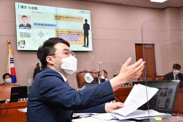 김남국 더불어민주당 의원이 지난달 21일 오후 서울 여의도 국회에서 열린 법제사법위원회의 법무부, 대법원 등에 대한 종합감사에서 이재명 경기도지사가 조폭과 연루됐다고 주장하는 박철민씨와 관련해 녹취 자료를 공개하며 의혹에 반박하고 있다. 오대근 기자