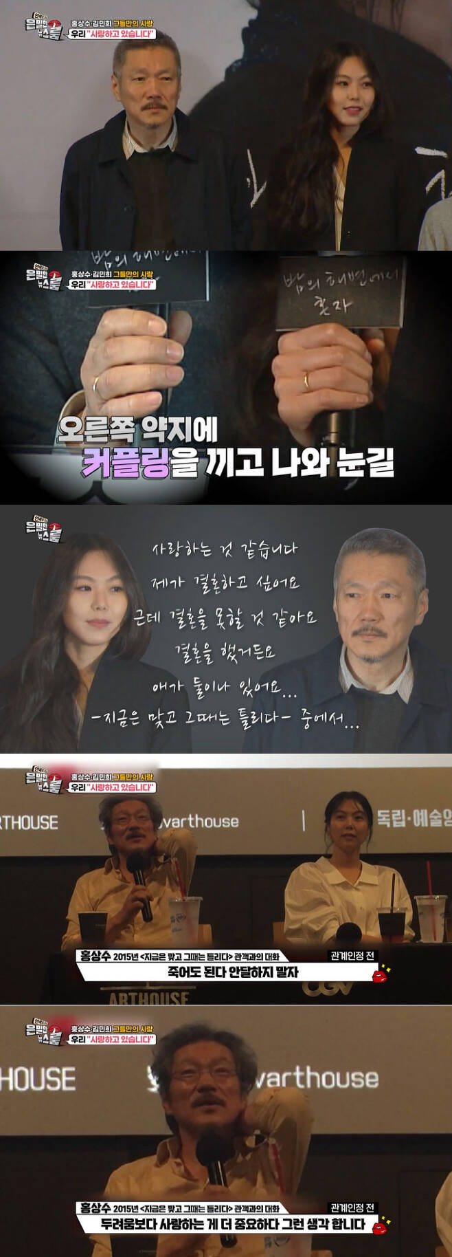 IHQ Secret The Newsroom, which was broadcast on the 13th, discussed the story after the disappearance of Hong Sangsoos brother-in-law, who was known for his report in April.On the day of the disappearance report, the reporters visited the single-family house in Pyeongchang, Gangwon Province, at the end of the gate, where they lived in the resident registration of Hong Sangsoos brother in January.On the 26th of last month, when the reporters visited the home of Hong Sangsoos brother, the police and the science Susa University were already Super Wings.Asked by reporters, What Susa is in progress, a science Susa official denied Susa, saying, I have been training, while a Pyeongchang police officer who was Super Wings on the scene said, It is another incident.The reporters asked Bae Sang-hoon Profiler for advice without notifying the coverage in advance.It is not normal to conduct excavation training in the private sector, said Bae Sang-hoon, a profiler who watched only the video.After repeated coverage, Hong Sangsoos brother-in-law was confirmed to be missing for 10 months, and an official at the Pyeongchang Police Station in Gangwon Province, the jurisdiction of the case, said, We have not found the party (missing person) yet.Secret The Newsroom also covered the affair between Hong Sangsoo and Kim Min-hee.Reporter Kim Tae-jin recalls the movie Now is right and then it is wrong production presentation that Hong Sangsoo and Kim Min-hee made before admitting their relationship. In general, most of the actors do not care about the interview. Hong Sangsoo watched the actors at a close distance and reacted.I thought it was a little strange at the time, he recalled.Kim Min-hee was visibly embarrassed when asked, Is this movie an autobiographical story of Hong Sangsoo?I did not understand the Kim Min-hee reaction because it was a question I gave without any intention, but after the two of you acknowledged the relationship, all the situations were puzzled. Hong Sangsoo, Kim Min-hee developed into a lover in January 2015 with the movie Now is right and then it is wrong.It was known as a report in Korea in 2016 and Hong Sangsoo admitted his direct relationship with Kim Min-hee at the press distribution premiere of the film Only at the Beach of the Night in March 2017.When they admitted to having an affair, they caught my eye with a pairing. Hong Sangsoo said, I dont know if its a place to talk.We love it honestly in our own way, and Kim Min-hee also said, We value and believe in meeting, and we meet and love with sincerity.We are humbly accepting all the situations that are coming and going to us. Secret The Newsroom also introduced meaningful ambassadors to Now is right and then it is wrong.The movie says, I think I love you. I want to get married. But I dont think I can get married. Im married.I have two children, he said, adding that it is like an ambassador expressing Hong Sangsoos shaking mind. The performers were surprised that they were like my story.The response of Hong Sangsoos wife was also reported.One performer said, The wife of director Hong Sangsoo is very good at the movie, so I would have seen the movie. In an interview, I was already nervous when I watched the movie.Meanwhile, director Hong Sangsoo married in 1985 and had a daughter.