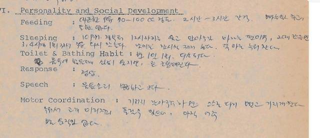 위탁모 한옥희씨의 설명을 정리한 로라 루스씨의 어린 시절 기록. '밤 10시부터 12시까지는 울고 안아주기를 바라는 편이며 그때 잠들면 3, 4시경 수유. 변 1일 1회. 다소 되다. 물 속에 넣을 때 심히 울지만 곧 조용해진다. 울음소리가 성급하고 크다. 기저귀를 갈아주려 하면 스스로 다리를 뻗고 기지개를 켠다'라는 내용이 적혀 있다. 해외입양인연대 제공