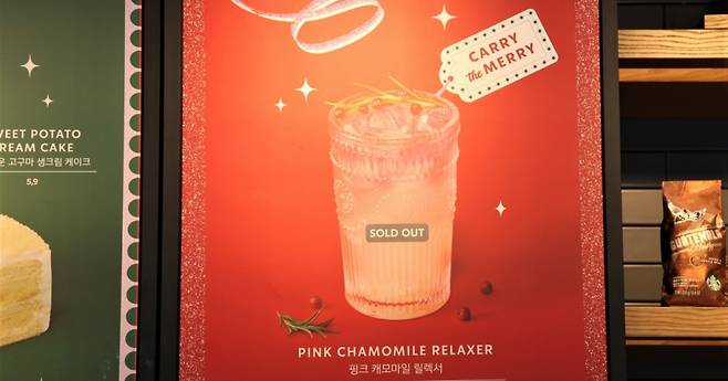 일부 스타벅스커피 코리아 매장에서 '핑크 캐모마일 릴렉서' 재료가 소진돼 '솔드아웃'(매진) 안내가 되고 있는 모습/사진= 스타벅스
