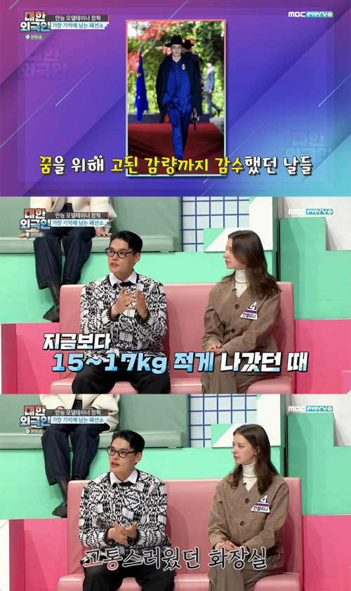 Model jung hyuk has revealed serious side effects from past extreme diets.Song Jin-woo, Kim Min-kyo, jung hyuk, and Prime appeared on the cable channel MBC every1 South Korean Foreigners broadcast on the afternoon of the 17th.Kim Yong-man told jung hyuk, What is the most memorable fashion show?, and Jung hyuk said, I went abroad without leaving everything aside while I was working in Korea. So I finally got to the famous fashion show overseas, and it was really hard for Boni to lose weight for two months in Began life because it was skinny.I take out my muscles and then I have a 15 ~ 17kg difference between now and now. I do not have anything to go to the bathroom, but I keep going and Boni blood comes out.So eventually, after finishing the show, I came back to Korea and tried to exercise again, so I can not even get 2kg dumbbell. 