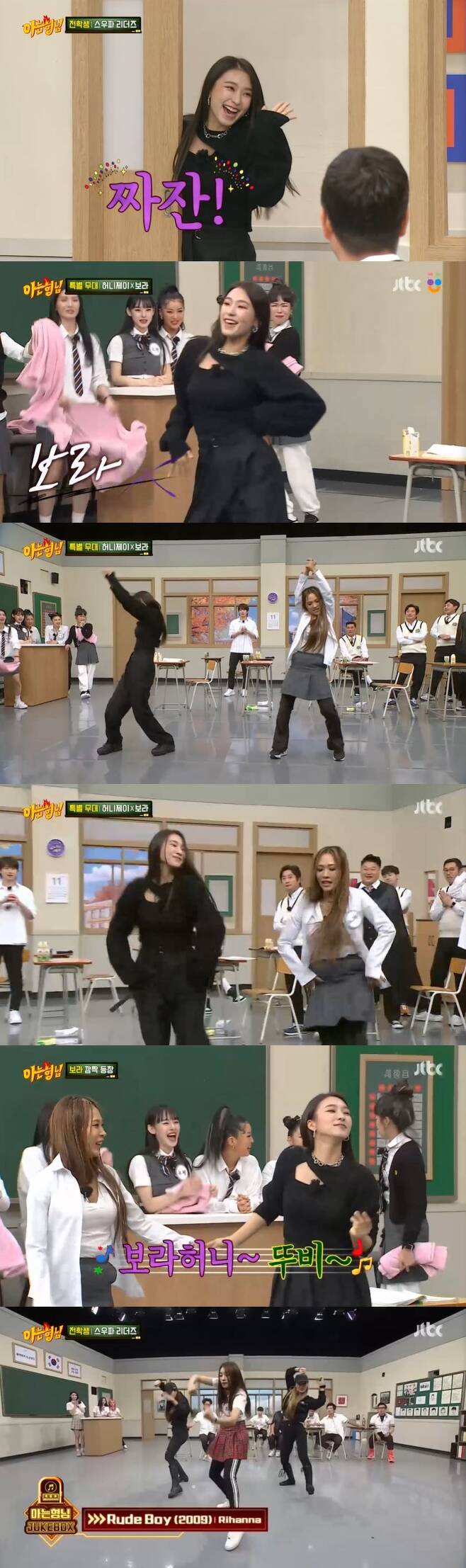 Seoul =) = Sistar Bora made a surprise appearance on Knowing Bros to defend his loyalty to the honey jay.Bora appeared in a surprise appearance with the honey jay at JTBC Knowing Bros broadcast on the afternoon of the 20th and danced with honey jay.Honey Jay had come out with me and backdancer three years ago when Bora appeared on Men on a Mission.Knowing Bros members said, When Bora came out, I was impressed with the honey jay, and honey jay thanked Lee for mentioning him.The members said, I want to see Bora, and suddenly Bora appeared, I wanted to see it.Appearing in black, Bora danced with her and Bora three years ago and received a hot applause.Honey Jay said, Bora said that she was coming in black on purpose, and she came in black on purpose, so she said, No, I dressed pretty, but I came in black. I saw Swoopa too, I felt so good, and not only the falsehood but also the other dancers gave me a lot of wonderful performances, so I wanted to dance, he said. I have been dancing for a year, I am satisfied.Bora, who danced, soon left, saying, Today is the day of the dancers and dancers, I will come to enter next time.