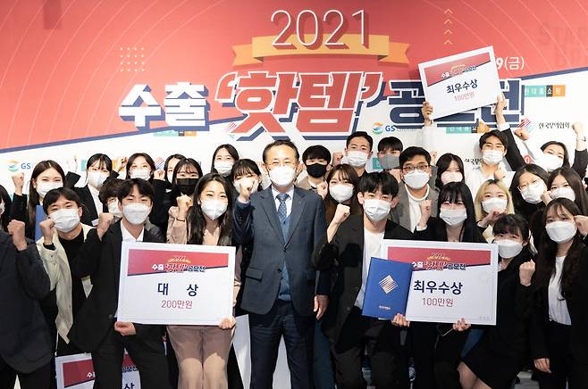 한국무역협회 무역아카데미가 19일 서울 강남구 코엑스에서 2021 수출 핫템 공모전 발표대회를 개최했다. 신승관 무역협회 전무이사(가운데) 등 참가자들이 시상식 종료 후 기념사진을 촬영하고 있다.