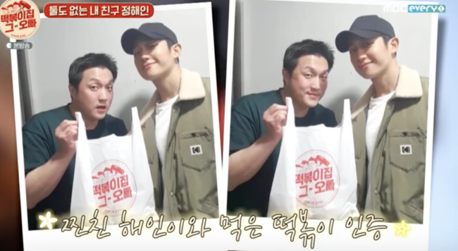 Jung Hae In best friend Actor Woo Ju-bin appeared in Tteokbokki house brother and gave a warm heart to his misfortune.MBC Everlons entertainment Teokbokki house brother, which was broadcast on the 22nd, was broadcast.Actor Woo Ju-bin visited with a stylist, an actor who made his Scryn debut in 2019 with a music album of passion.At this time, Woo Sung-bin said, Jung Hae In Actor is a close friend, a college motive. Haein told the director and I auditioned.Lee Yi-kyung also mentioned the audition and said that he had auditioned so many times. Until the Great Birthday mentor, BTS father Bang Si-hyuk said that he did not have his color.The stylist who came with him also said that Actor Resonance and Lee Tae-hwan are in charge.Then, when he was working with Jung Hae In, Lyn said, Haein originally liked Tteok-bokki so much that he cut off Tteok-bokki to make his body. I want to pack it once because Im finished shooting. It caught my eye.Ji Suk-jin asked, If the same dream friend is good, is not there a sense of crisis? He said, I am in a hurry, and Haein comforts me a lot, a really good friend.The stylist next to him also said, On the day that Suvin passed the Audi ship for the first time, I saw the tears of Jung Hae In, and I was tearful when I heard the news of the Friend passing.The next visit was made by his cap, especially when he brought up his past with acute leukemia, saying, Im very healthy now. Especially when he felt the great love of his parents, he was always with him.Ji Suk-jin also said, My father, who was treated for lung cancer, always asked me to go with him every time I checked, he said. I was so nervous that he grabbed my hand, and my family was like a fence that can share pain.On the day of the meeting, they looked back at the memories by checking the last sales guestbook after all the guests visited.Tteokbokki house brother broadcast screen capture