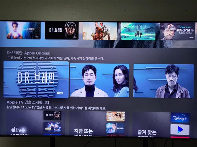 애플TV 4K를 통해 실행한 온라인동영상서비스(OTT) 애플TV+ 화면.