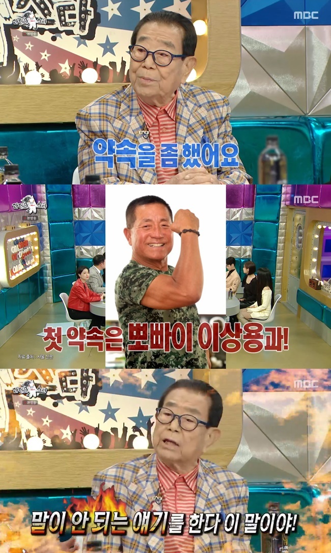 Song Hae mentioned successor to National Singing ContestMBC Radio Star, which was broadcast on November 24, was featured in All States Chemijarang with Kim Young-ok, Jung Dong-won, Park So-dam, Sola and special appearance Song Hae.On the day, 95-year-old active and Asias oldest MC Song Hae appeared in surprise; Song Hae said: Hey, a week.Today is not a man on Sunday, but a man on Wednesday. The KBS 1TV National Singing Contest, which Song Hae was conducting earlier, was on a break due to Corona 19.Song Hae said, I have experienced 100 years in five years, and I have met Mama (Natural Bean) and met measles.This time, the sick insects suffering from the world humanity come and it is very good for me. Song Hae said, I made a promise with Lee Sang-yong first about the successor to the All States Song ProudOf course, it is not because I want to do it. 