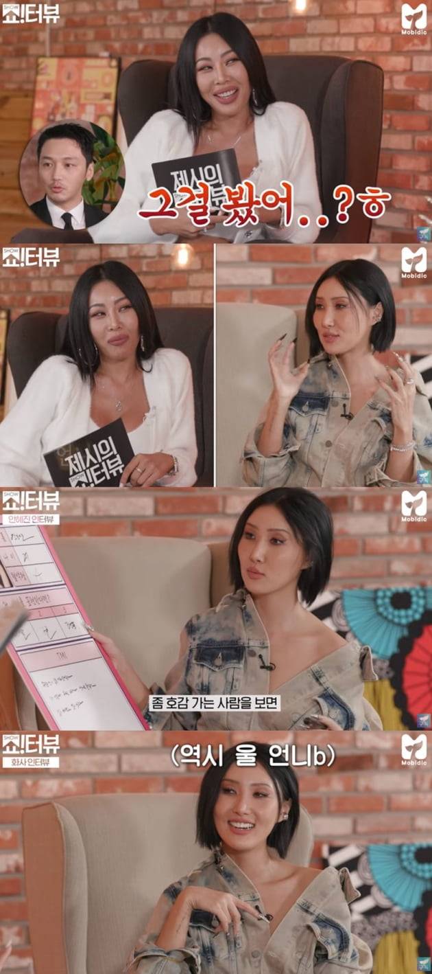 '제시의 쇼!터뷰' / 사진 = 유튜브 영상 캡처