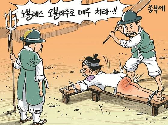 회룡 만평 11/25