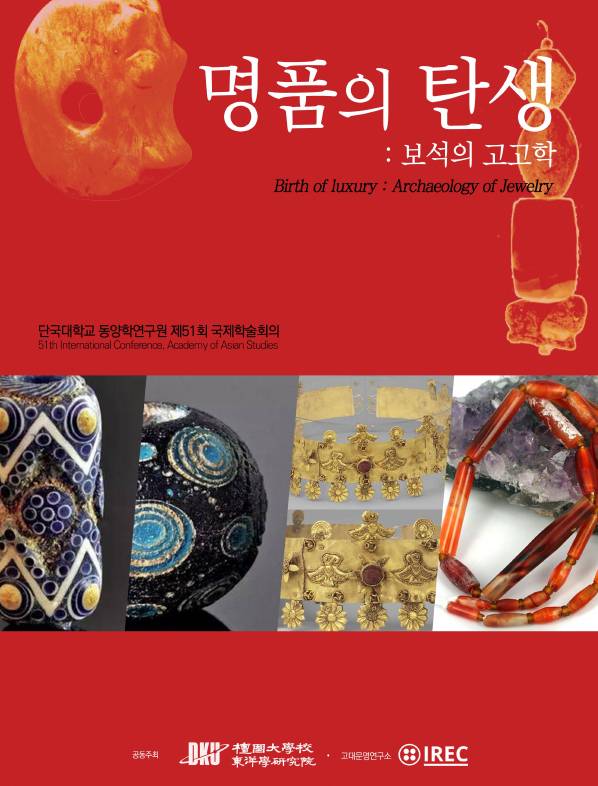 /사진=단국대