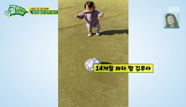 Sea has released a surprise video of her training with her 14-month daughter Lua.FC Top Girl (Chryna, Sea, Kan Mi-yeon, Ayumi, Moonbyul) started full-scale training with Choi Jin-chul at SBSs Kick a goal broadcast on November 24.On the day of the broadcast, Mamamu Moonbyul joined FC Top Girl as a new member.Choi Jin-chul started his training in earnest and motivated FC World Class to play a practice game and shared a training video to FC Top Girl to do it alone at home.Sea said, I am with my daughter during the day.Sea went out with her daughter Lua for 14 months, while Lua was rolling a football and bursting into cuteness in a favourite look.