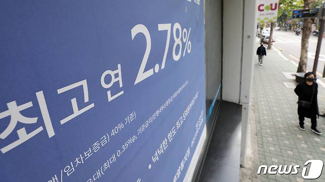 25일 서울의 한 은행 지점에 대출 상품 안내 현수막이 걸려있다. 2021.11.25/뉴스1 © News1 민경석 기자