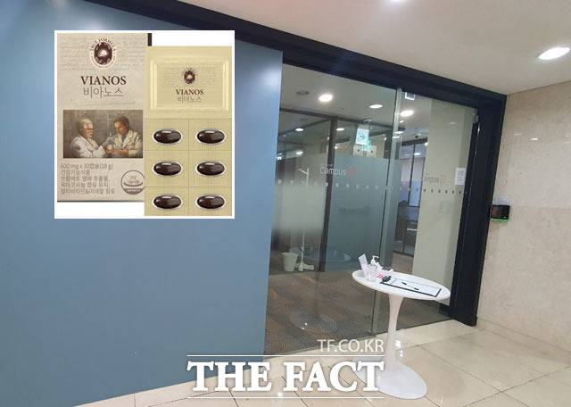 ㈜엘케이가 판매하는 전립선 건강기능식품 '비아노스'가 허위과장 광고 의혹을 받고 있다. 엘케이는 경기도 성남시 판교의 한 공유오피스를 본사로 두고 있다. /장병문 기자, 트루포뮬러 홈페이지