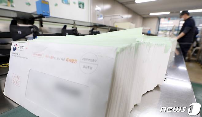 23일 오후 서울 강남우체국에서 관계자들이 우편으로 발송할 종합부동산세(종부세) 고지서를 분류하고 있다. 2021.11.23/뉴스1 © News1 조태형 기자
