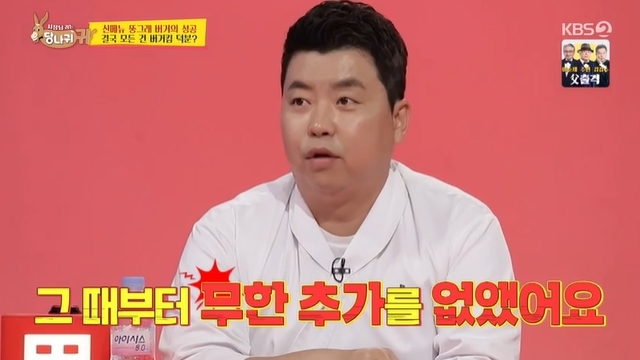 Jeong Ho-young told his udon house that he had to remove the additional free clause.In the 133rd KBS 2TV entertainment Boss in the Mirror (hereinafter referred to as Donkey Ear) broadcast on November 28, Jeong Ho-young worked as Chef and mentioned the gourmet guests remaining in Memory.On this day, Jeong Ho-young asked if there are many customers who have stayed in Memory while doing a house so far. In the past, the addition of cotton was free.They came and added 18 times. He recalled the guest, saying, I did not eat soup and only eat noodles. He added, Since then, I have removed the additional noodles.