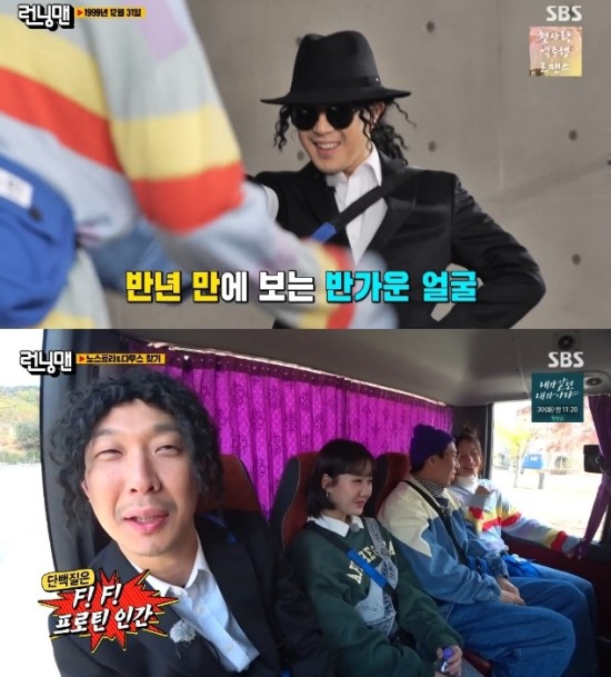 In the SBS entertainment program Running Man broadcasted on the 28th, Nostra and Damus Prophet Find Race got on the air.On this day, Haha appeared as Michael Jackson Look, a fashion magazine at the end of the century in 1999.Haha started to dance with a smile and laughed when Yoo Jae-Suk said, I have a little boat in the figure of Ha Jackson who was slimmer than 91 Izubac.Also, as soon as Haha saw Jin Ji-hee as a guest, Ji-hee, you really grew up. Do you know how cute I was?I liked it so much, he said, welcoming me more than anyone else.Haha became a team with Yoo Jae-Suk and Ji Jin-hee and went on the Nostra & Damus Search game and was identified as a criminal in the behavior of not helping the bouncing costumes and team, but avoided suspicion with extraordinary wit and sense.In the process of moving to the bus, Haha said, Yoo Jae-suk is opposed to working in Kim Jong-kook and Song Ji-hyo. He said, You married Na Kyung-eun.In addition, Yoo Jae-Suk said, The end is D in Song Ji-hyo, who speaks of INFJ, MBTI of Kim Jong-kook.It is a protein human, Haha said, F, a protein human, the English was wrong.In the ongoing game, Haha directed a lot of suspicious situations and was suspected of the members and eventually became a nostra.Eventually, Haha caught the nostra identity and carried out a soapy water slide penalty.Meanwhile, Haha said, What do you do when you play?, Running Man and various entertainment programs and YouTube channel HahaPD Bottom Duo are continuing to be active through various digital contents.Photo: SBS Running Man broadcast capture