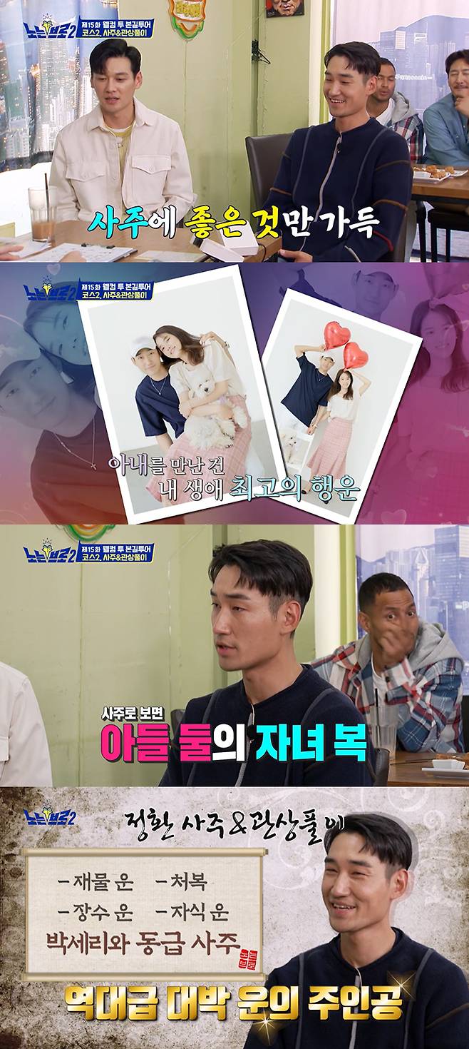 /사진=티캐스트 E채널 '노는 브로2' 방송 화면 캡처