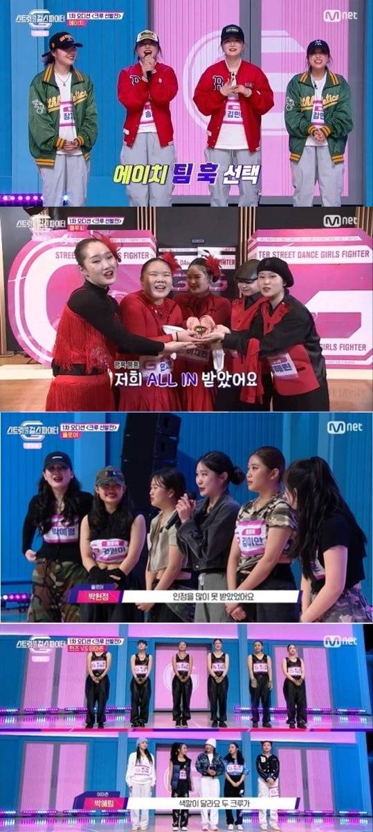 '스걸파' 1회/ 사진=Mnet 캡처