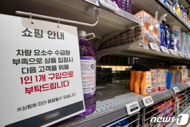 요소수 공급 부족이 지속되고 있는 7일 오전 서울의 한 대형마트의 요소수 진열장이 텅 비어 있다.