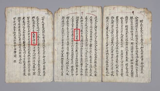 조선 시대 김여익(1606~1660) 선생의 묘표에 적힌 ‘시식해의’(始殖海衣)와 ‘우발해의’(又發海衣)라는 글귀.