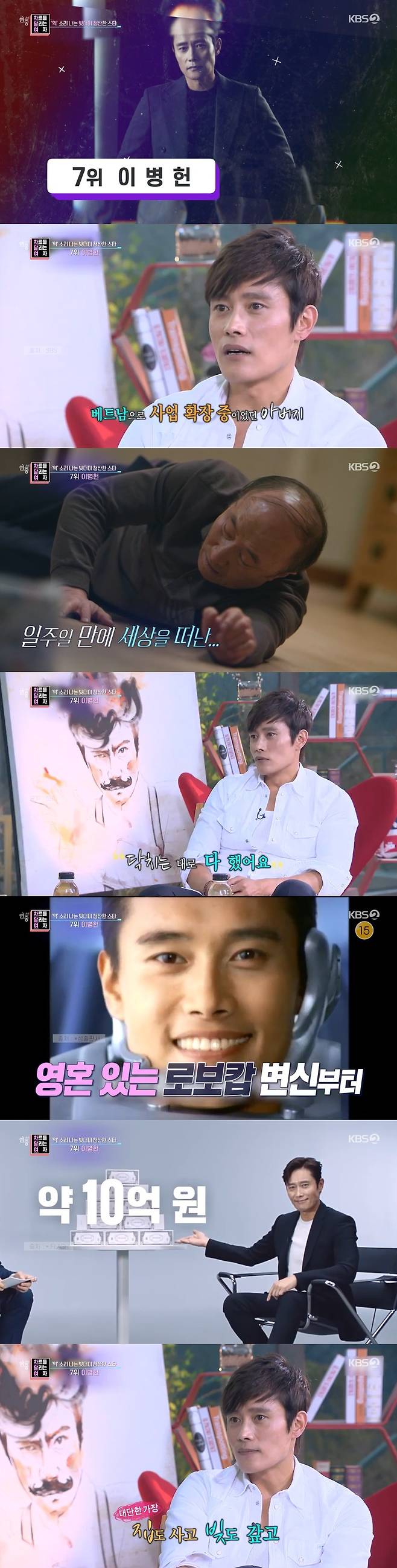 KBS 2TV '연중 라이브' 캡처 © 뉴스1