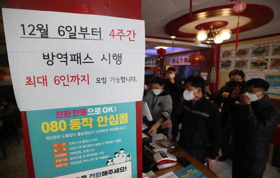 3일 서울 동작구 대방동의 한 중식당에 관련 안내문이 붙어 있다. 연합뉴스