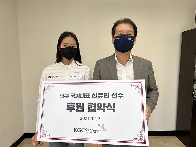 ▲ 신유빈(왼쪽)과 전삼식 KGC인삼공사 스포츠단장 ⓒ 매니지먼트 GNS