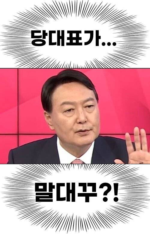 웹툰 '쇼미더 럭키짱' 패러디 짤방