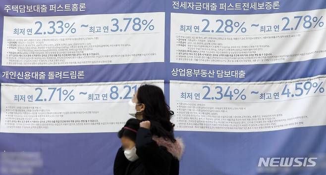 [서울=뉴시스] 고승민 기자 = 한국은행 경제통계시스템에 따르면 10월 말 신규취급액 기준 가계대출 중 변동금리 대출 비중은 79.3%로 4개월 만에 증가세로 전환된 28일 서울의 한 시중은행에 부착돼 있는 대출 안내 모습. 2021.11.28. kkssmm99@newsis.com