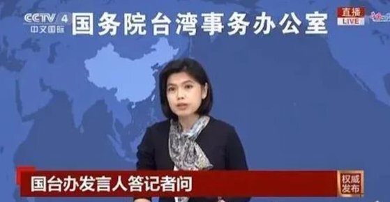 지난달 25일 중국 국무원 대만판공실 주펑롄 대변인이 본토와 대만을 연결하는 ‘해협대로’ 사업에 대해 공식 언급했다. [CCTV 캡쳐]