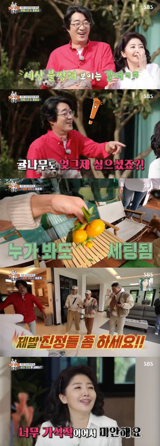 In the SBS entertainment program All The Butlers broadcasted on the 5th, Yeo Esther and Hong Hye-geol appeared as masters.On the day of the show, the Jeju Island house where Hong Hye-geol lives was released.Hong Hye-geol laughed at the fact that he had planted reeds and tangerine trees in the yard two to three days ago for the filming of All The Butlers and had rushed his house by moving hundreds of books from Seoul.The members found new objects and harmony with the eyes of the hawk and made the scene into a laughing sea.The reason why Hong Hye-geol hastily set up the house is There was a rumor that I was taken by my wife and went to Jeju Island.I did not want to show a man who was living alone. Yeo Esther said, We are in a friendly indifference because of health. He added that the stress of living together has decreased and it has become healthier than before.Yeo Esther also unveiled her intermittent health common sense with the introduction of the house.Yeo Esther revealed her good posture, saying the long pillow in her bed was for health: If you lie to the left, youre less burdened with your heart.When you lie on your side and sleep, you have to hold a pillow between your legs. When you sleep straight, your back rises.It is good to have a comfortable waist when I sleep because my legs are heard. Yeo Esther said, Men are 45 years old and women are 55 years old and have a very low Immunity. Until then, it is okay to live hard, but after that age, it is first to manage stress.Hong Hye-geol said that the problem of modern people is mostly pursuing stimulating pleasures. Health requires good hormones such as serotocin and oxytocin, not adrenaline.Less provocative happiness in everyday life raises the Immunity of our bodies. Hong Hye-geol and Yeo Esther then went on to check the members health: first, they were checking the smell of their mouths.The couple said the amount of saliva determines the smell of the mouth, and that when stressed, the mouth is dry and the smell of the mouth becomes worse.Its a good pulse if you sit down and be 60-80 or so, but if you sit down and be over 90, you have a high probability of cancer, Yeo Esther said, revealing the average heart rate by age.Yeo Esther added that the lower the heart rate, the longer it lives.You have to live like a gleam, Hong Hye-geol said, finishing the broadcast: The zebra enjoys eating peacefully, even if the lion is in front of you.Also, Yeo Esther added: You shouldnt live like a salmon, it pumps out adrenaline to the end to get back where you lived, and when you dissect it, your adrenal glands are swollen.This meant that being careful about overwork and stress was best for Immunity; the members finished the broadcast cheering for their good health common sense.