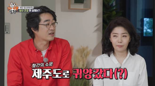 On SBS All The Butlers broadcasted on the last 5 days, the doctors couple Yeo Esther and Hong Hye-geol appeared and told Jeju Island life.On this day, Yeo Esther and Hong Hye-geol welcomed the members of All The Butlers at the Jeju Island house.Yang Se-chan asked, When I saw it on the air, I thought you lived in Seoul, but did you move here?Yeo Esther replied that Husband has set up a house in Jeju Island for health and Hong Hye-geol added that all the gardens have been interiorized.Hong Hye-geol, who planted reeds for the broadcast last day.Yeo Esther said, Husband is shooting All The Butlers, so I moved the baggage in Seoul to the ship.The interior of the house, which reminds me of the model house, has attracted the attention of viewers.In particular, Hong Hye-geol attracted attention by saying that he slept with an axe for self-defense next to the bed.The second floor was a space for Yeo Esther, with a vast terrace, a dedicated pool and a large study drawing attention.Yang Se-chan said, I think I spent a few billions because of All The Butlers, and Kim Dong-Hyun said, Did not you buy this house?The couple, Hong Hye-geol, who is not in each room, said, The rumor is that I was taken by my wife and went to Jeju Island.I did not want to look like a man living alone, so I decorated it more colorfully. Yeo Esther said, We decided to maintain a friendly indifference because of health. As we became menopausal with each other, I was hurt and Husband said that I appeared in my dream and nagged.I wanted to live separately for each others Immunity. Yeo Esther said, If you are stressed, your Immunity will drop. I am really improved in Immunity and my mind has stabilized a lot.Husband seems to be happy, and there is a better indicator of health. Hong Hye-geol said: My wife has a lot of chronic illnesses, but shes a doctor, but she has cerebral aneurysms, asthma, depression and multiple medications.I also have several discs, tuberculosis, and liver Kwon Yuri shade just before lung cancer. Do not think seriously, our Husband is a lung cancer hijack, said Yeo Esther, who listened to this. It is not lung cancer, but it is lung cancer.Hong Hye-geol said, The reason I came here was that I had a strange thing in my lungs when I was checking out, and a cloudy shade came out on CT that it was a Kwon Yuri shade.If you take this off, there are more than 90% of cancer cells, but this does not develop into cancer, but it is still quiet. I posted it on SNS and it said that the article said lung cancer, and I was cursed for being a national irrigation. I think Im coming to Jeju Island and training, and I feel better, he explained.Photo: SBS broadcast screen